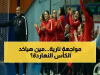 عاجل: الأهلي والسُّنّس تُنافس على كأس مصر لسيدات كرة اليد في مواجهة نارية اليوم - شاهد التفاصيل!