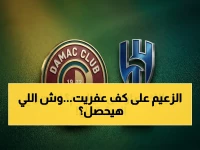 حصري: الهلال يصمد في السلسلة التاريخية أمام ضمك… هل يتعثر في اللحظة الحاسمة ويتخلى عن اللقب؟