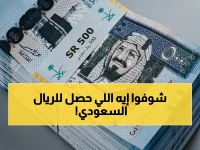 خريطة أسعار الريال السعودي أمام الجنيه اليوم: من 13.94 إلى 14.06... هل استقرت السوق؟