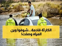 عاجل: انقلاب جوي صاعق في السعودية… أمطار غزيرة وسيول تدمر عدة مناطق! هل ستصاب منطقتك اليوم؟