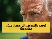 عاجل: ترمب يطالب بـ'إعدام' برنامج كيميل بعد حادثة الاغتيال… السيدة الأولى تصفه بـ'الجبان' وتقول: 'دعوة حقيرة إلى العنف'!