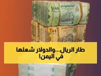 صادم: انهيار الريال اليمني يتجدد.. دولار صنعاء يتجاوز 536 مقابل صدمة في عدن وحضرموت!