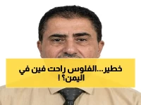 شاهد: انهيار اقتصادي مريب في اليمن… كيف استقر سعر العملة ولكن اختفت الأموال من الأسواق؟