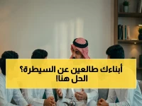 صادم: 287 من الآباء والأمهات يشاركون في حوار خاص عن المراهقين - سر التعامل الناجح يكشفه خبراء!