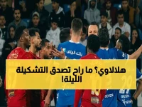 حصري: تشكيل الهلال السري أمام ضمك اليوم - القنوات الناقلة وأسرار المعلق فهد العتيبي في الجولة 30 من دوري روشن السعودي 2026!