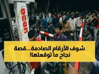 بترورابغ تقتحم الأرقام: أرباح قياسية تتخطى 1.4 مليار ريال رغم أتون الحرب والشركة تعلن "لم نتأثر"