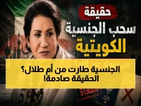 عاجل: انفجار جدل في الكويت بعد أنباء سحب جنسية سعاد عبدالله… هل يحقّقون مخططهم لإسقاط 1000 شخص؟