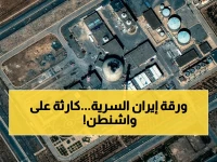 صادم: واشنطن تكشف المقترح الإيراني السرّي الذي يُربك حساباتها النووية… هل يكون فتح هرمز هو ورقة التفاوض الأخيرة؟