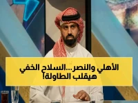 حسين بابا يكشف المفاجأة: النصر يتفوق بالأرقام لكن الأهلي يحمل السلاح القاتل… من سينتصر في الحرب المرتقبة?
