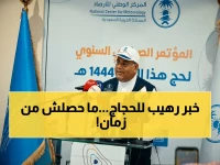 عاجل: الأرصاد تكشف عن مفاجأة مناخية ستغير موسم الحج 1447 بالكامل… درجات الحرارة في مكة والمشاعر ستكون الأفضل منذ عقود!