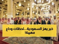 عاجل: في لحظة مؤثرة… أمير الرياض ونائبه يقودان صلاة الجنازة على الأمير محمد بن فيصل بحضور أمراء وقادة الدولة