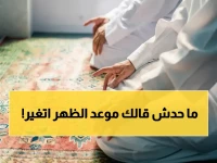 عاجل: أول أذان ظهر بعد تفعيل التوقيت الصيفي في الإسكندرية… الموعد الحاسم 12:58 - احذر من الخطأ!