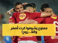 عاجل: حذر مدرب الأهلي 5 لاعبين… غيابهم عن الأخدود يتوقف على بطاقة واحدة في مواجهة النصر!