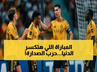 القمة الكلاسيكية نارية: النصر والأهلي يلتقيا في حرب تُحدد صاحب الصدارة… شاهد أبطالها على ثمانية والموعد الأربعاء 9 مساءً!