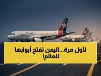 عاجل: مفاجأة غير متوقعة… مطار اليمن الدولي يعود للعمل رسمياً بعد 11 سنة! أخيراً، عودة الأمل للسفر المدني في جنوب اليمن وشماله.