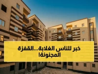 انظر للقفزة التي حدثت.. المبادرة الرئاسية للإسكان حوّلت الدعم من 25 ألف جنيه إلى 160 ألف للمستفيد الواحد!