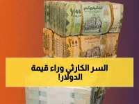 ليس كل الدولارات متساوية.. كيف تحكم عملة واحدة على حياة في الشمال ومعاناة في الجنوب؟ (الإجابة: 1573 مقابل 536)