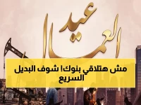 عاجل: إجازة البنوك 3 أيام في مصر مع عيد العمال… تعرف على البديل السريع للخدمات العاجلة!