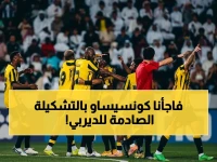 حصري: كونسيساو يستقر على التشكيلة الساخنة للاتحاد ضد التعاون… المواجهة التي ستحدد مستقبل الموسم!