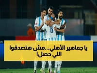 عاجل: بيراميدز يسحق الأهلي بـ3 أهداف ويحول دوري مصر إلى معركة ثلاثية... الزمالك الآن في خطر!