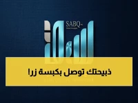 حصري: انطلاقة من نوع جديد! تطبيق "كاف" يحول ذبح وتوصيل الذبائح في الرياض إلى تجربة كاملة… كل ما تريد في مكان واحد!