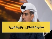 عاجل: الهريفي يفضح ضعف الهلال في الشوط الأول… "وينك يا بنزيما؟ أنت أولى يا ريس" - تحديات صريحة تثير غضب الجماهير!
