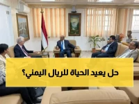 عاجل: محافظ البنك المركزي اليمني يلتقي سفير ألمانيا ويطالب ببرامج دعم دولية مرنة… هل تنقذ الاقتصاد اليمني من ضغوط جديدة؟