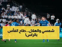 صراع حسمه سافيتش.. هدف شمسي يرفع الهلال إلى 71 نقطة ويتصدر دوري روشن!