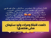 عاجل: زوجة وليد سليمان تهز مصر بعد خسارة الأهلي - "النجم مش بالكلام" تصريح صادم يحرق الجماهير!
