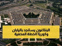 عاجل: البنتاغون يدرس شراء سفن حربية من اليابان وكوريا.. انهيار الصناعة الأمريكية والرد على الصين يكشف الخطة السرية!