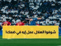 عاجل: الهلال يسحق ضمك برأسية قوية ويواصل مطاردة النصر... هل يستطيع الزعيم لقب الدوري؟