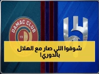 عاجل: تسجيل ناري!.. هللااال يسحق ضمك ويتصدر الدوري - صدمة الجماهير في ملعب المملكة