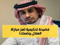 عاجل: العنزي يفضح التحكيم الأجنبي في لقاء الهلال وضمك - هاردلك لضمك! 'حتى لو تدخل الربيعة بنفسه'