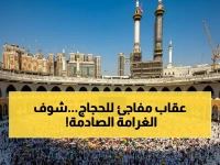 عاجل: الداخلية السعودية تُعلن غرامة صادمة 100 ألف ريال على مخالفات الحج - الإيواء غير المصرح يتحول إلى خسائر فادحة!