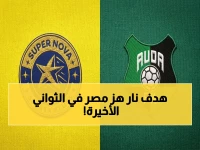 صادم: الإسماعيلي يصعق بتروجت في الوقت القاتل بعد 178 يوم بلا فوز.. أنور صقر يُحيي الأمل بهدف صاروخي!