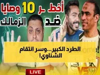 صادم: الأهلي يطرد شوبير رسمياً بعد فضيحة بيراميدز.. الشناوي ينتقم في القمة ضد الزمالك!