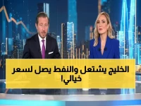عاجل: قرار خطير... الإمارات تعلن انسحابها من أوبك وأوبك+ اعتباراً من مايو 2026 - أسعار النفط قد تتجاوز 150 دولار!