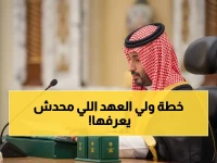 عاجل: ولي العهد يُعلن نتائج جلسة الوزراء الصادمة - إنجازات بـ93% ومذكرات تفاهم جديدة تغير خريطة الاقتصاد!