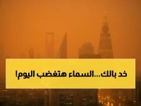 تحذير عاجل من الأرصاد السعودية: أمطار رعدية وعواصف ترابية تضرب الرياض ومكة والمدينة اليوم… انعدام الرؤية في بعض المناطق!