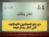 عاجل: سلطنة عمان تعلن عن 41 وظيفة قيادية برواتب مجزية للعمانيين فقط… آخر موعد للتقديم 11 مايو 2026!