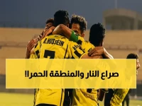 انفجار التنافس: 3 أندية تتصارع على الصدارة والإسماعيلي يواجه خطر الهبوط المباشر في الجولة السابعة الصاعقة!