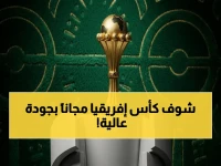 عاجل: اكتشف السر المجاني لمشاهدة أمم أفريقيا 2026 HD على TNT المغربية… 15 مباراة حصرية!