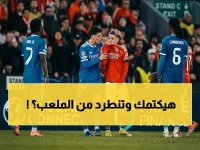 عاجل: فيفا يُعلن قراراً صارماً... طرد أي لاعب يغطي فمه خلال المشاجرات يبدأ في كأس العالم 2026!