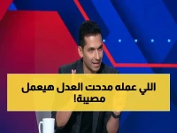 عاجل: مدحت العدل يفضح "الأساطير" ويوجه ضربة قوية للأهلي… ويشعل ناراً بين جماهير الزمالك - تفاصيل صادمة!
