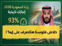 عاجل: المملكة تدخل المرحلة الثالثة من رؤية 2030 - الاستثمار في الإنسان والاستدامة يضمن نجاحاً لا يتوقف… هذه هي الملامح الصادمة!