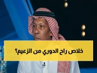 عاجل: الدعيع يكشف الصدمة القاتلة.. إنزاغي 'يقزم الهلال' وبنزيما 'غائب'.. هل الدوري سيسقط بسهولة؟
