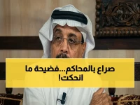 مستشار السحيمي يُفجر ملف التحكيم: الهلال والنظام القديم... عوايد 50 سنة تكرر نفسها!