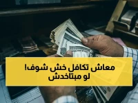 عاجل: القرار الحاسم لوزارة التضامن... صرف معاش تكافل وكرامة مايو 2026 في 15 مايو رسمياً - ملايين المستفيدين يستعدون!