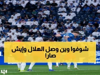 عاجل: الهلال يصعد إلى 71 نقطة ويقترب من النصر… هل يكون لقب دوري روشن حُلم قريب؟