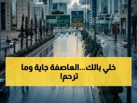 عاجل: تنبيهات صادمة - سيول جارفة تهدد الرياض ومكة وأمطار رعدية تحطم الأرقام في 10 مناطق.. نصائح النجاة الآن!